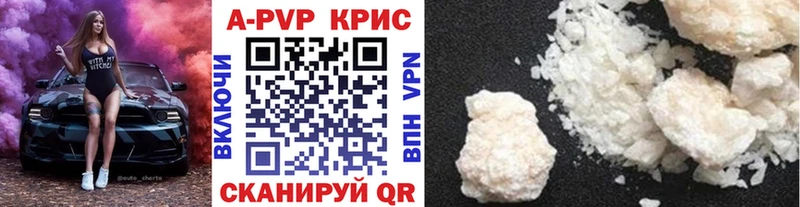 Альфа ПВП VHQ  Калуга 