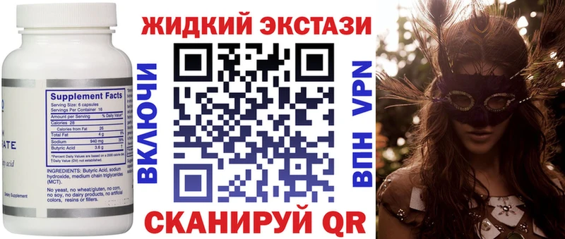 Бутират GHB  Калуга 