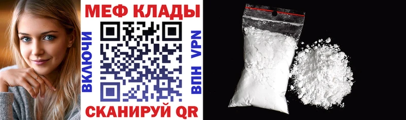 что такое наркотик  Калуга  Меф мяу мяу 
